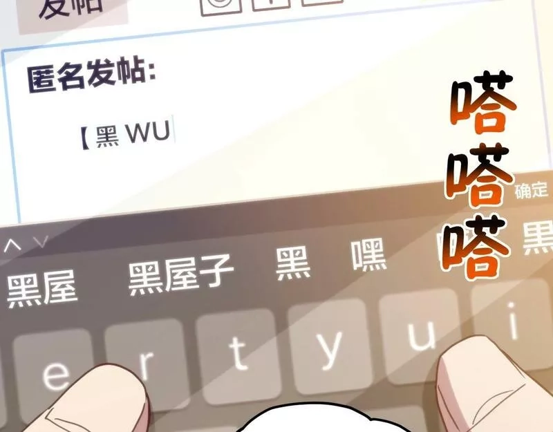 我的卡牌无限强化,第6话 邂逅No.1,第72张